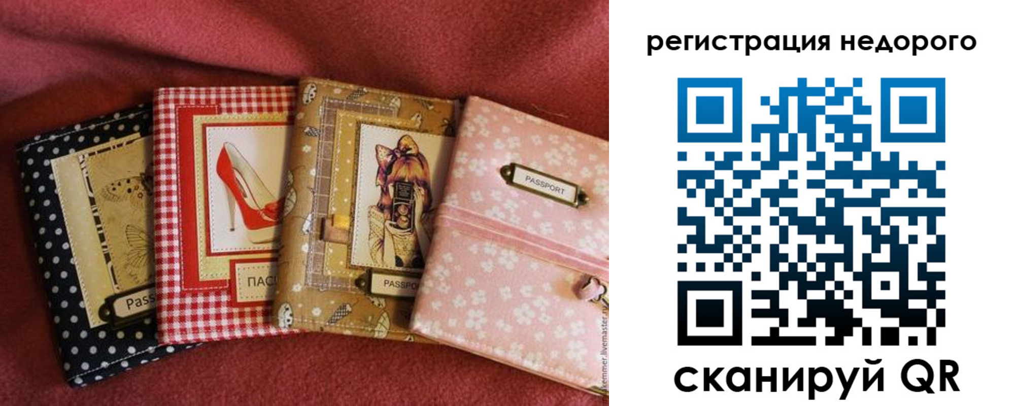 временная регистрация для школы в Невинномысске