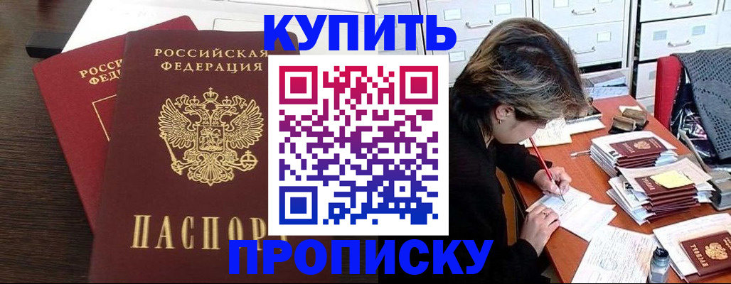 временная регистрация поиск в Невинномысске