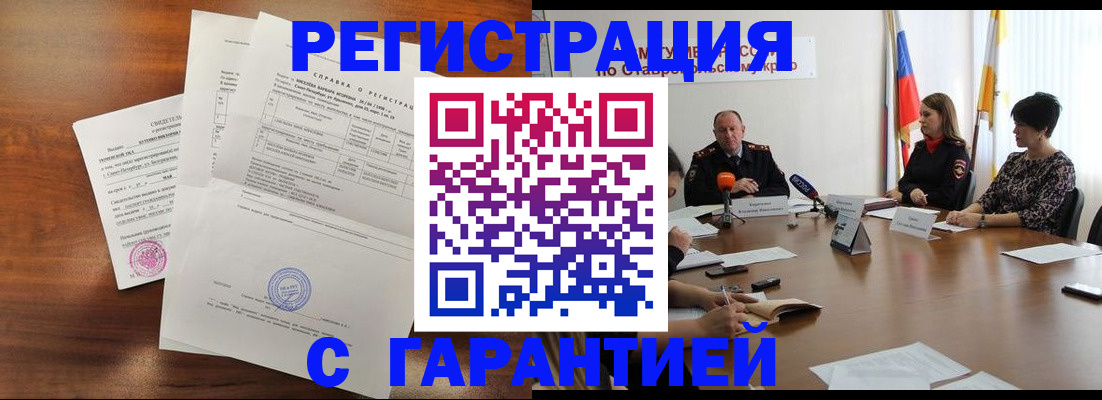 миграционный учет в Невинномысске