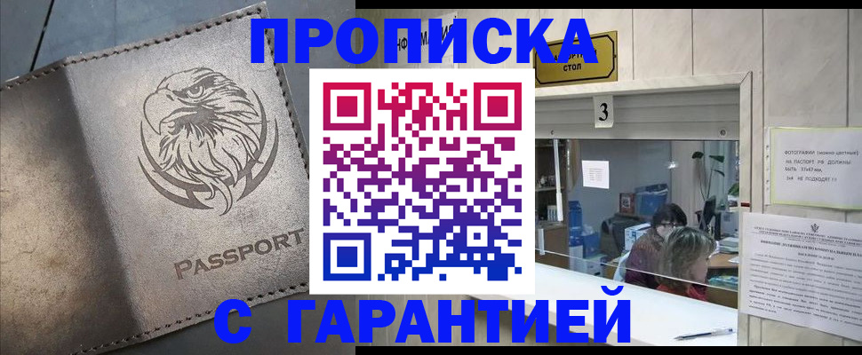 миграционный учет в Невинномысске