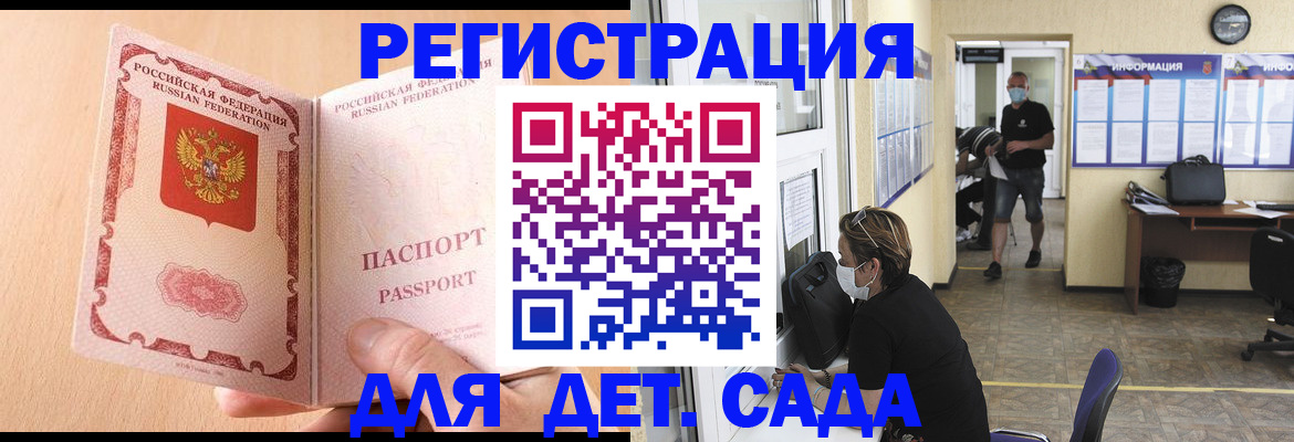 прописка ребенка в Невинномысске