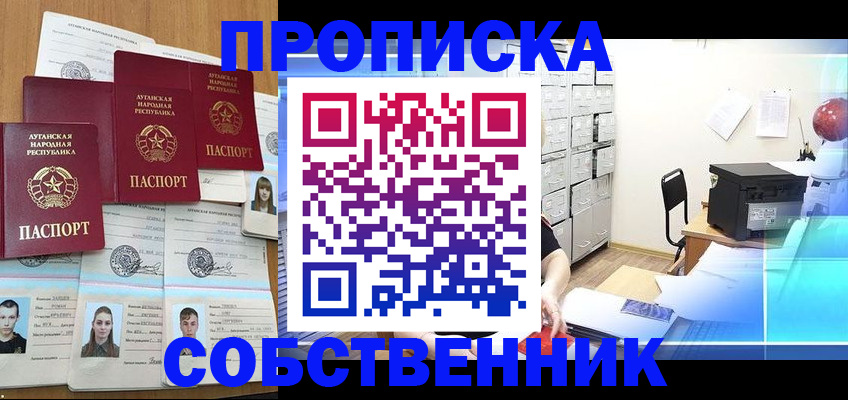 временная регистрация законно в Невинномысске