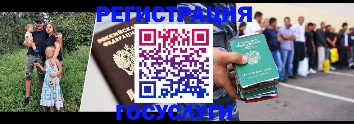 регистрация в Невинномысске