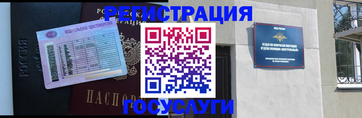 временная регистрация адрес в Невинномысске