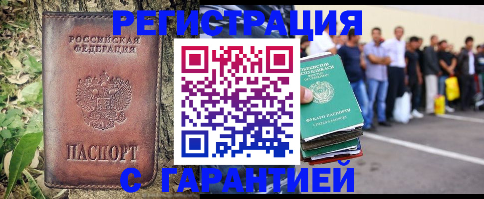 временная регистрация недорого в Невинномысске