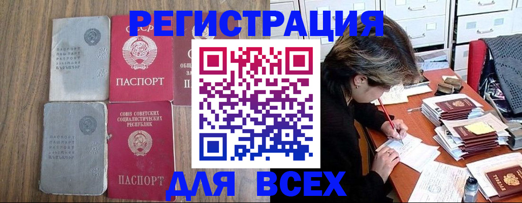 временная регистрация законно в Невинномысске