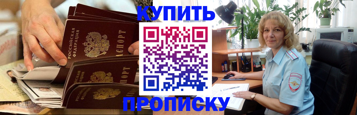 миграционный учет в Невинномысске